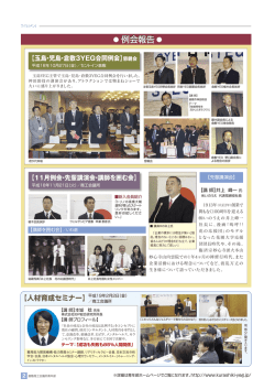2page - 倉敷商工会議所青年部