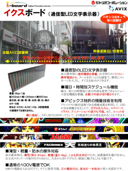 イクスボードの特長・料金プラン