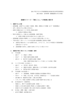 読書のイメージ：「読むこと」への意識と描き方