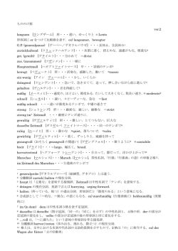 もののけ姫 ver.2 langsam [ラングザーム] 形・・・遅い，ゆっくりと = Lento