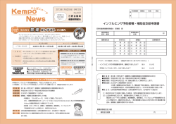 禁 煙 - 日野自動車健康保険組合