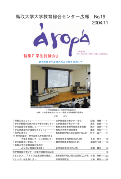 No.19 2004年11月