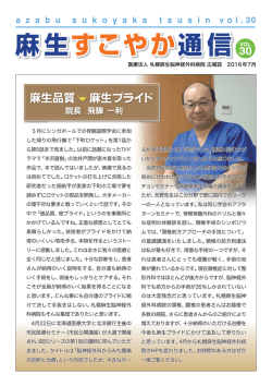 ভ഍࠾ ෢ভȀȒǍǲ - 札幌麻生脳神経外科病院