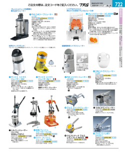 ご注文の際は、注文コードをご記入ください。