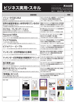 ビジネス実用・スキル