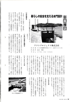 暮らしの安全を