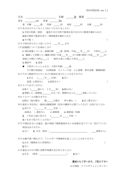 氏名 年齢 歳 職業
