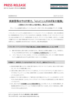 英語習得はやはり努力。「4人に1人がほぼ毎日勉強」