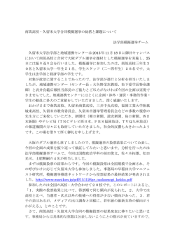 南筑高校・久留米大学合同模擬選挙の総括と課題について (PDFファイル)