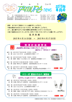 2015年8月号