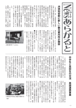 P6 Newsあらかると