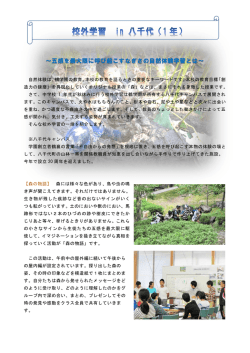 1年生 校外学習 - 広島なぎさ中学校・高等学校