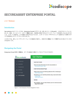 SECUREASSIST ENTERPRISE PORTAL