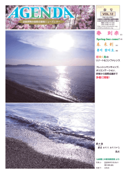 2003 春号 Vol.12 (PDF: 931KB)