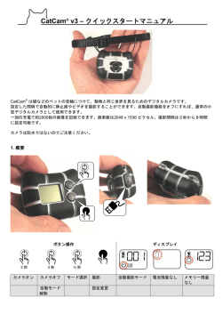 CatCam&reg; v3