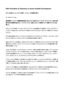 FIFA President in Palestine to boost football