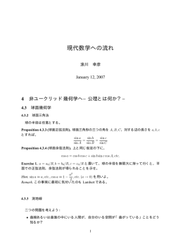 第11回（1月12日）