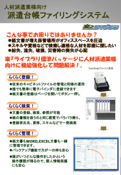 PDF - 豊里システムソリューション
