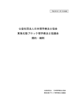 （20141115改定）(PDF:322KB)