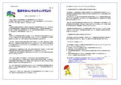 派遣先の違法残業について - 社会保険労務士法人横浜中央