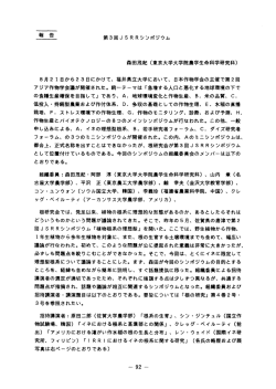 森田茂紀 (東京大学大学院農学生命科学研究科)