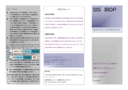 SIS IBDP