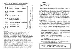 2日 - 大和カルバリーチャペル