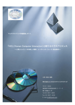 PDFによるご案内 - ふじわらロスチャイルドリミテッド