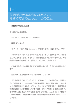 英語ができるようになるために， 今すぐできるたった 1 つのこと