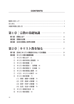 目次を見る