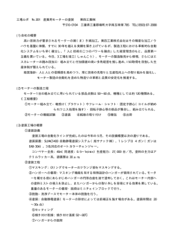 PDFをダウンロード 19KB