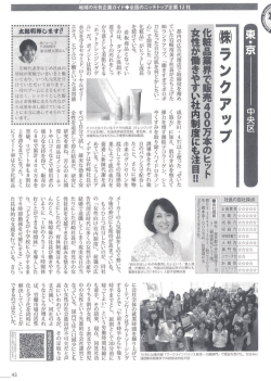 地域の元気企業ガイド