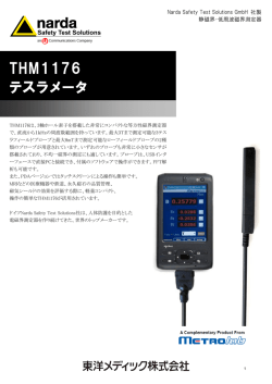 THM1176 テスラメータ