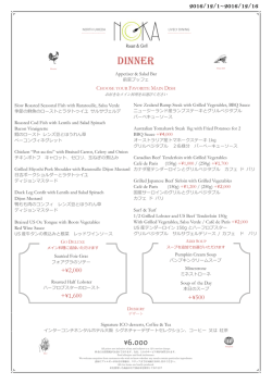 Dinner - インターコンチネンタルホテル大阪