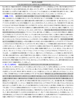 町のうしろの伏兵