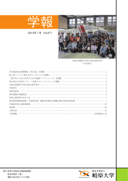 第671号（平成25年7月）