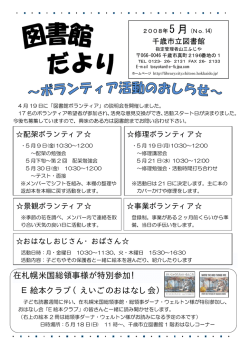としょかんだより5月号
