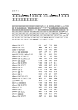 iphone5 ケース 女の子 りんご