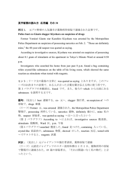 【その38】 PART1：元ジャイアンツ清原、薬物容疑で逮捕