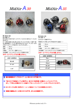 MidAir A30 MidAir A35