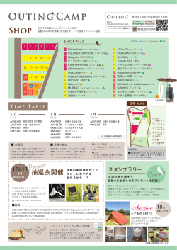 OUTINGCAMPチラシ裏
