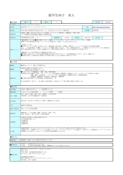 機械系エンジニア