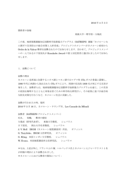 こちら - 日本地球化学会