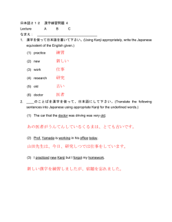 練習 新しい 仕事 研究 古い 医者 あの医者がうんてんしているくるまは
