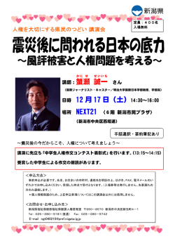 瀬 誠一 日時 12 月 17 日（土）