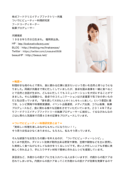 資料をDL - FCF フードクリエイティブファクトリー