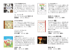 きのこーふわり胞子 の舞 ー ラブレター物語 レンタルロボット こんにちは