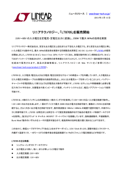 2.8V～80Vの入力電圧を定電流・定電圧出力に