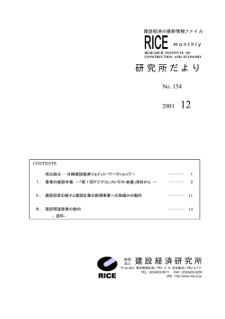 No.154（2001年12月）