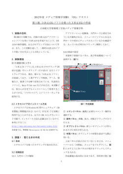1週目 - 立命館大学